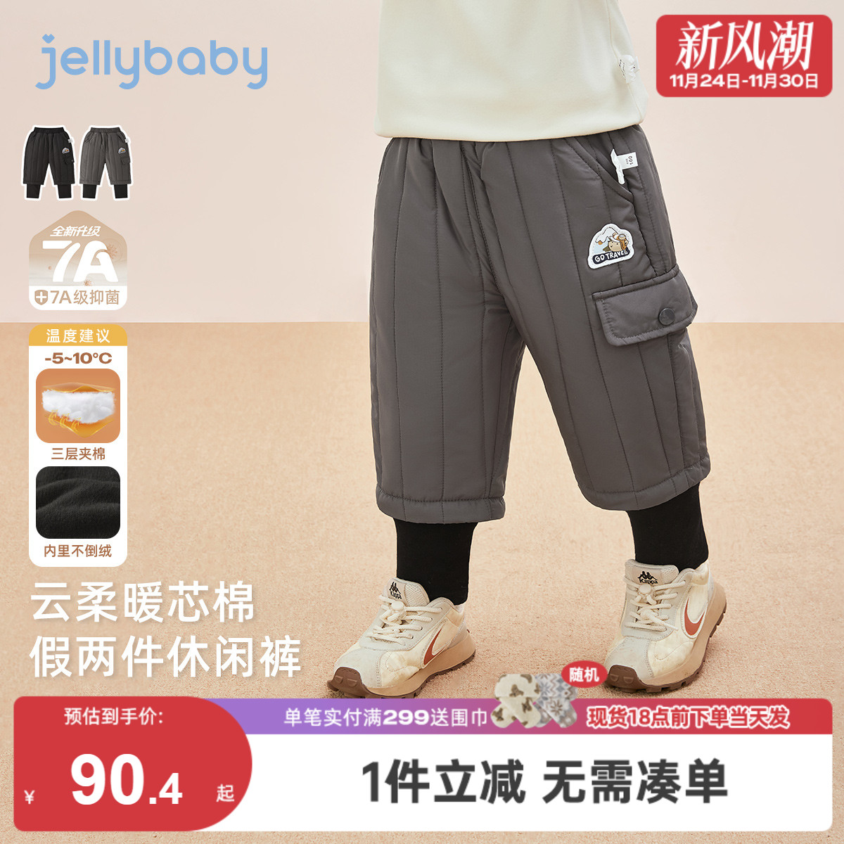 [抗菌远红外]男童休闲裤秋冬宝宝夹棉保暖小童假两件棉裤儿童裤子