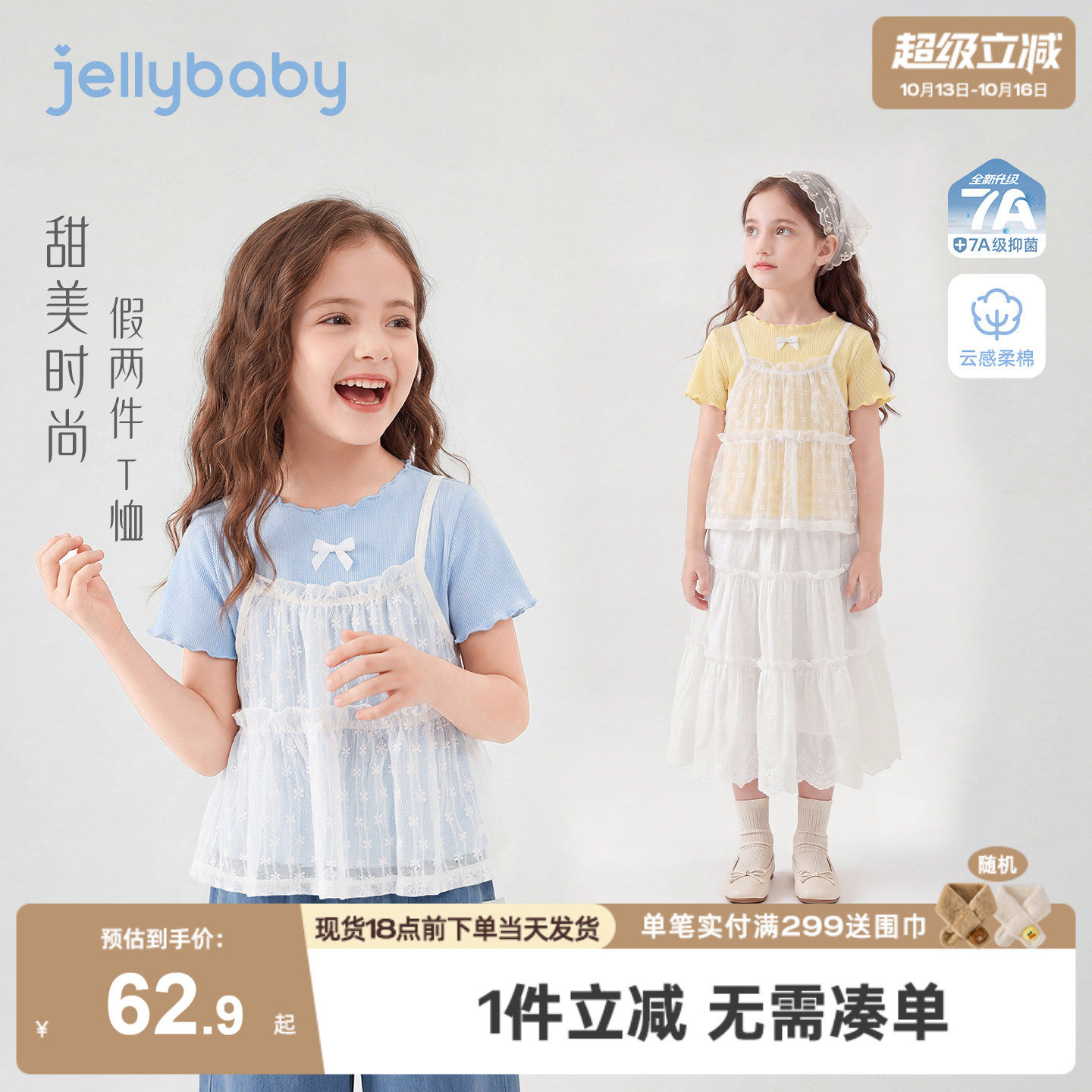 jellybaby女童假两件t恤夏季儿童夏装蕾丝大童上衣薄款儿童短袖夏