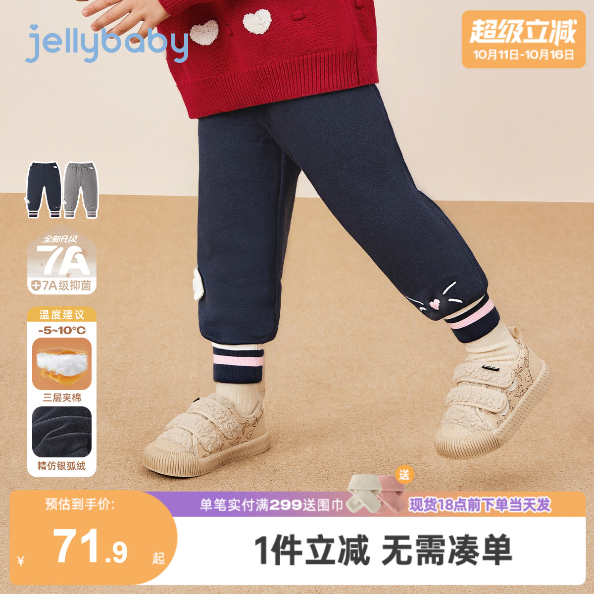 [抗菌远红外]打底裤女童秋冬宝宝加绒束脚裤儿童裤子2025新款女孩