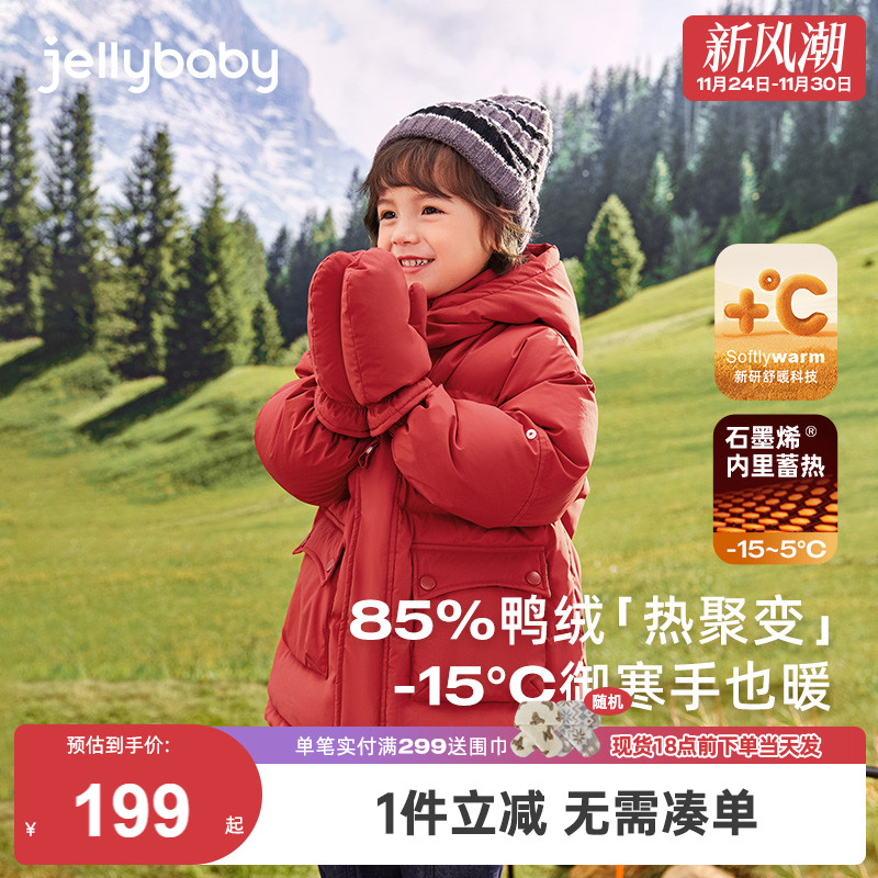[石墨烯抗菌]男童中长款羽绒服宝宝外套小童红色加厚儿童冬装童装