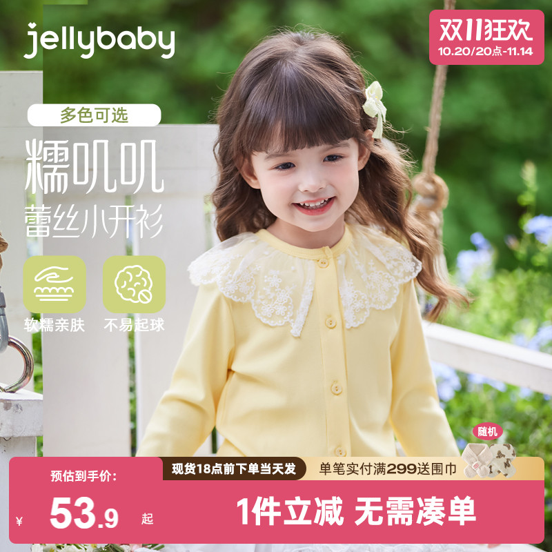 女童针织开衫秋冬3儿童冬装花边领上衣小童冬季洋气5宝宝冬款外套