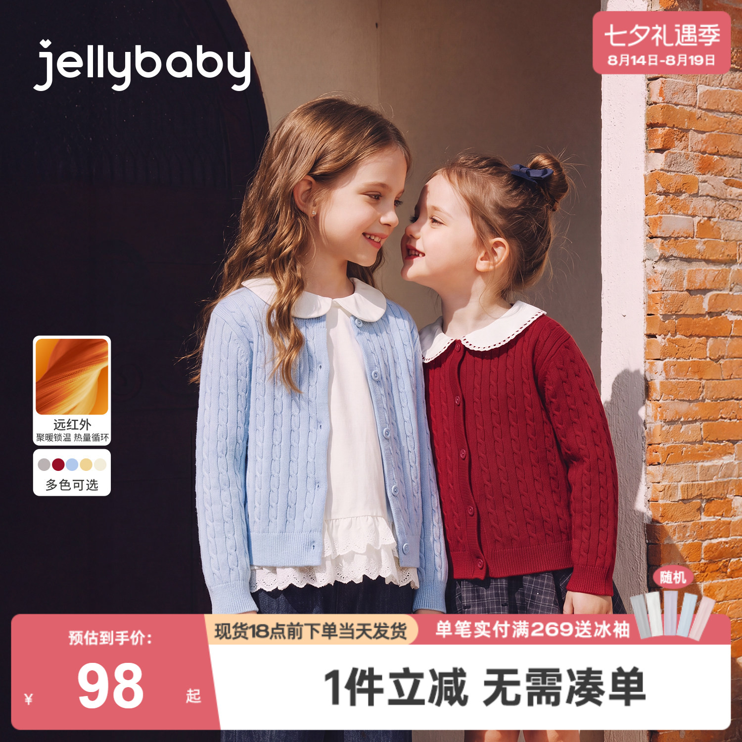 jellybaby女童开衫针织秋季新款大童羊毛外套儿童毛衣女宝宝上衣