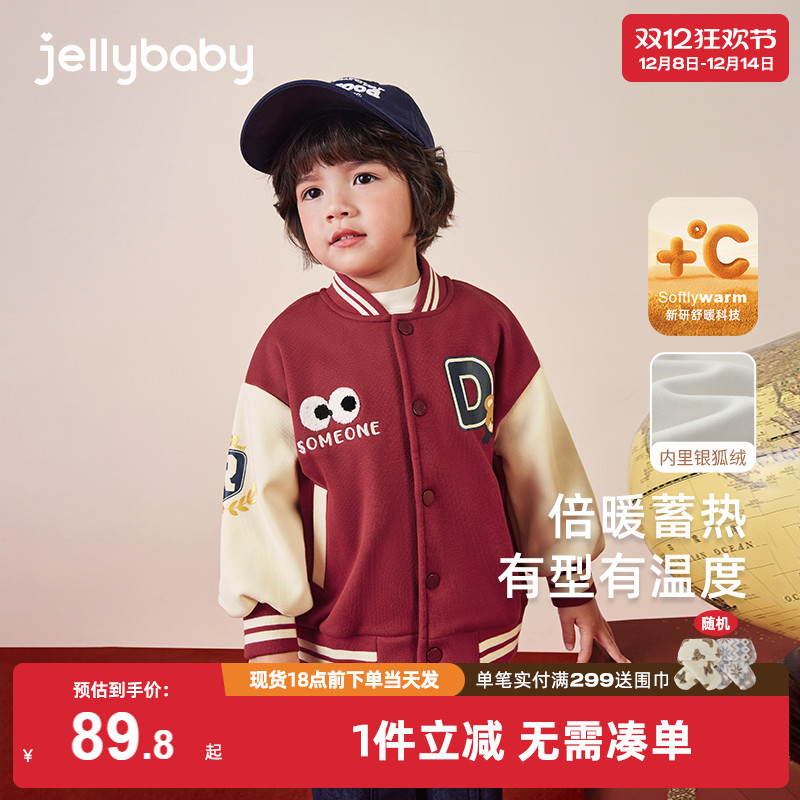 [远红外锁温]男童外套大童秋冬撞色棒球服宝宝红色衣服潮儿童冬装