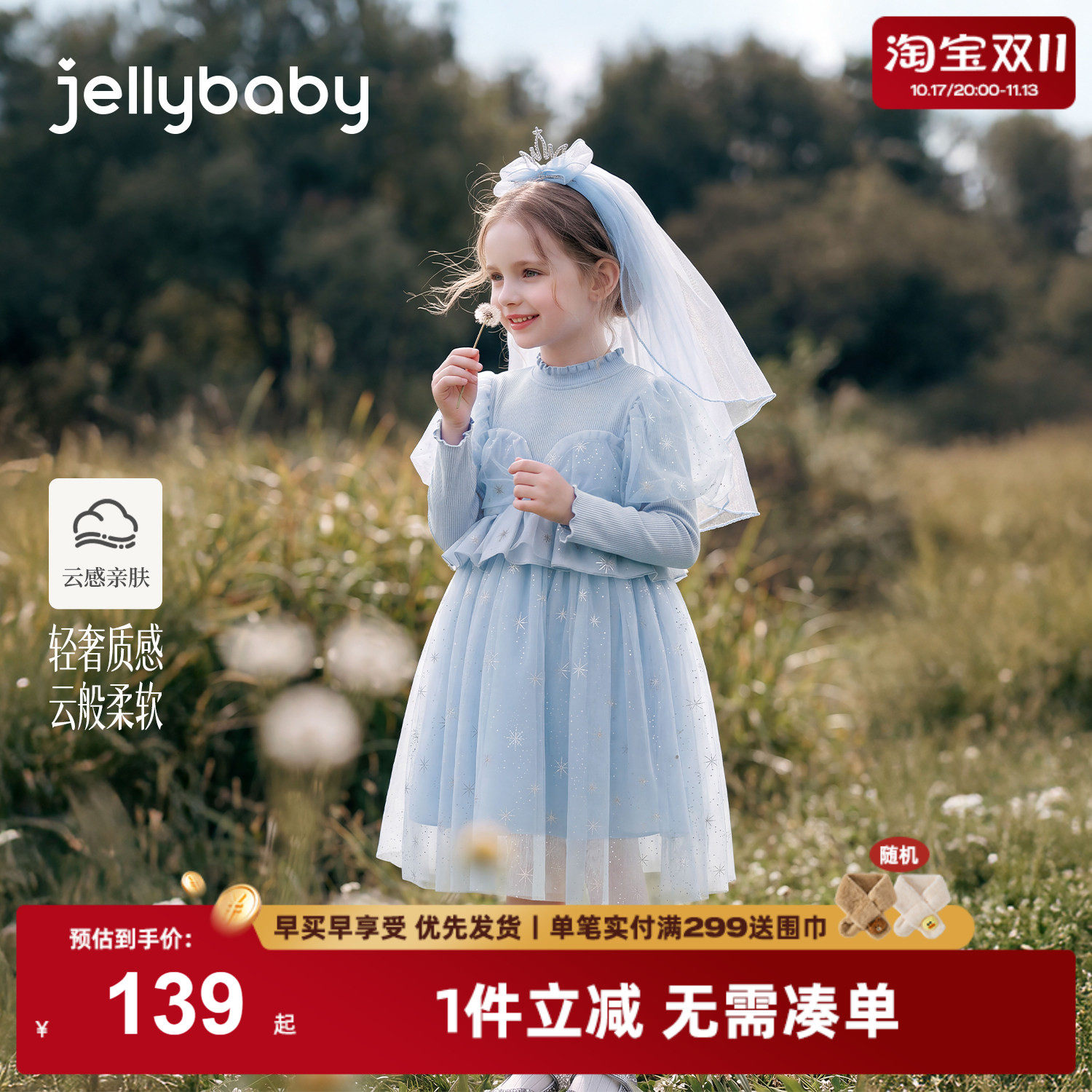 杰里贝比女童连衣裙法式大童纱裙宝宝公主裙2026秋季新款儿童裙子