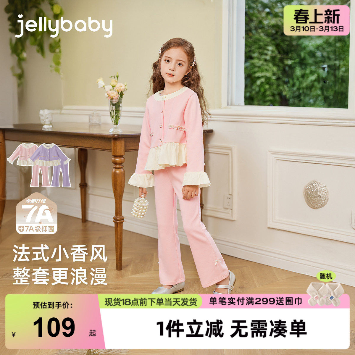 [7A抗菌]女童秋套装公主风宝宝法式小香风儿童时髦冬装大童衣服女