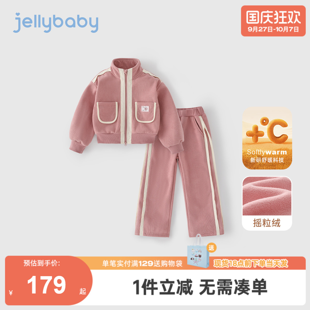 [抗菌]女大童套装秋冬女童撞色立领运动服儿童灯芯绒加绒保暖衣服