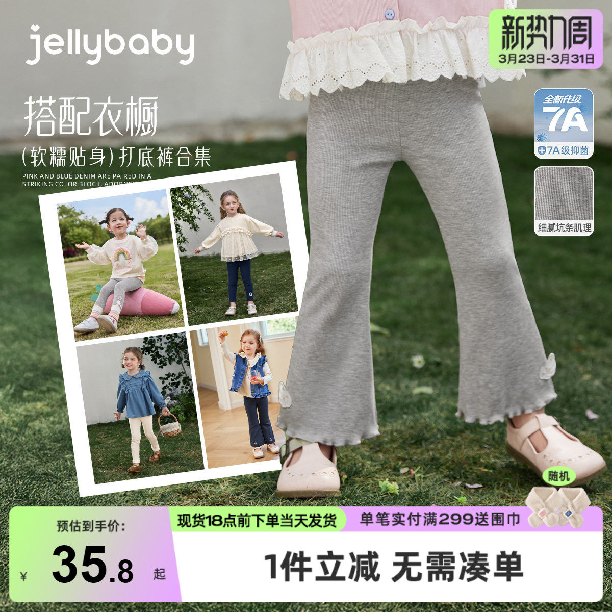 [女童打底裤合集]春季儿童长裤2026新款童装洋气女宝春装裤子春秋