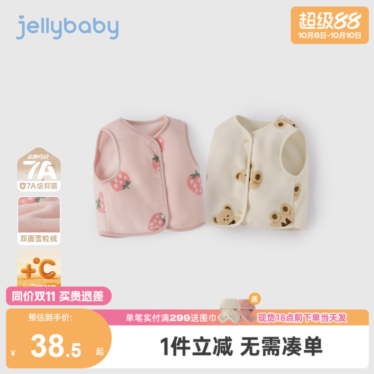 [秋冬新品]儿童马甲宝宝秋冬可爱女宝毛绒坎肩秋季女童背心外穿