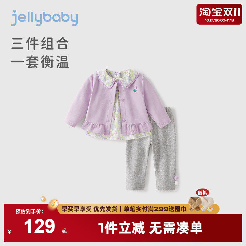 宝宝碎花套装春秋婴童新款冬季衣服小女孩冬装一岁女童洋气三件套
