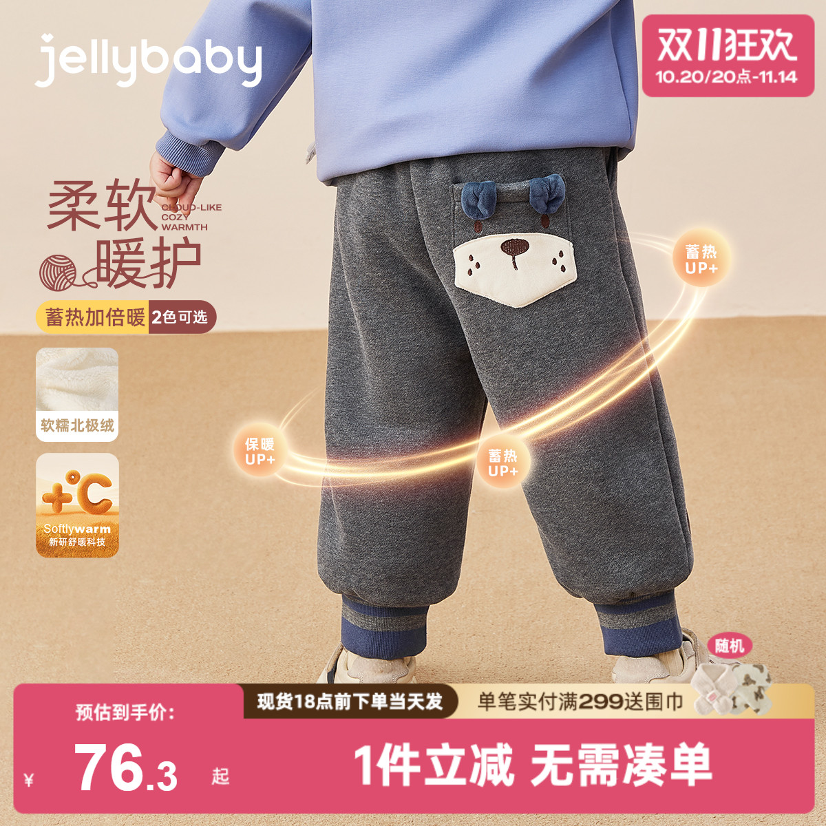 [抑菌远红外]男童秋冬卫衣裤男宝冬季保暖萌趣贴袋束脚儿童裤子