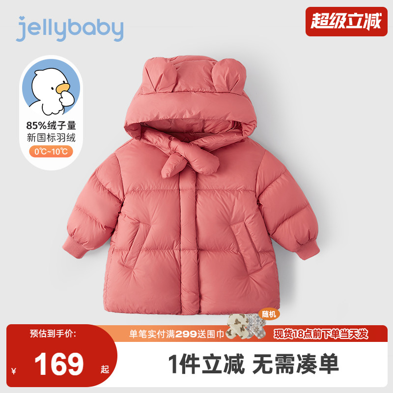 杰里贝比女童保暖羽绒服