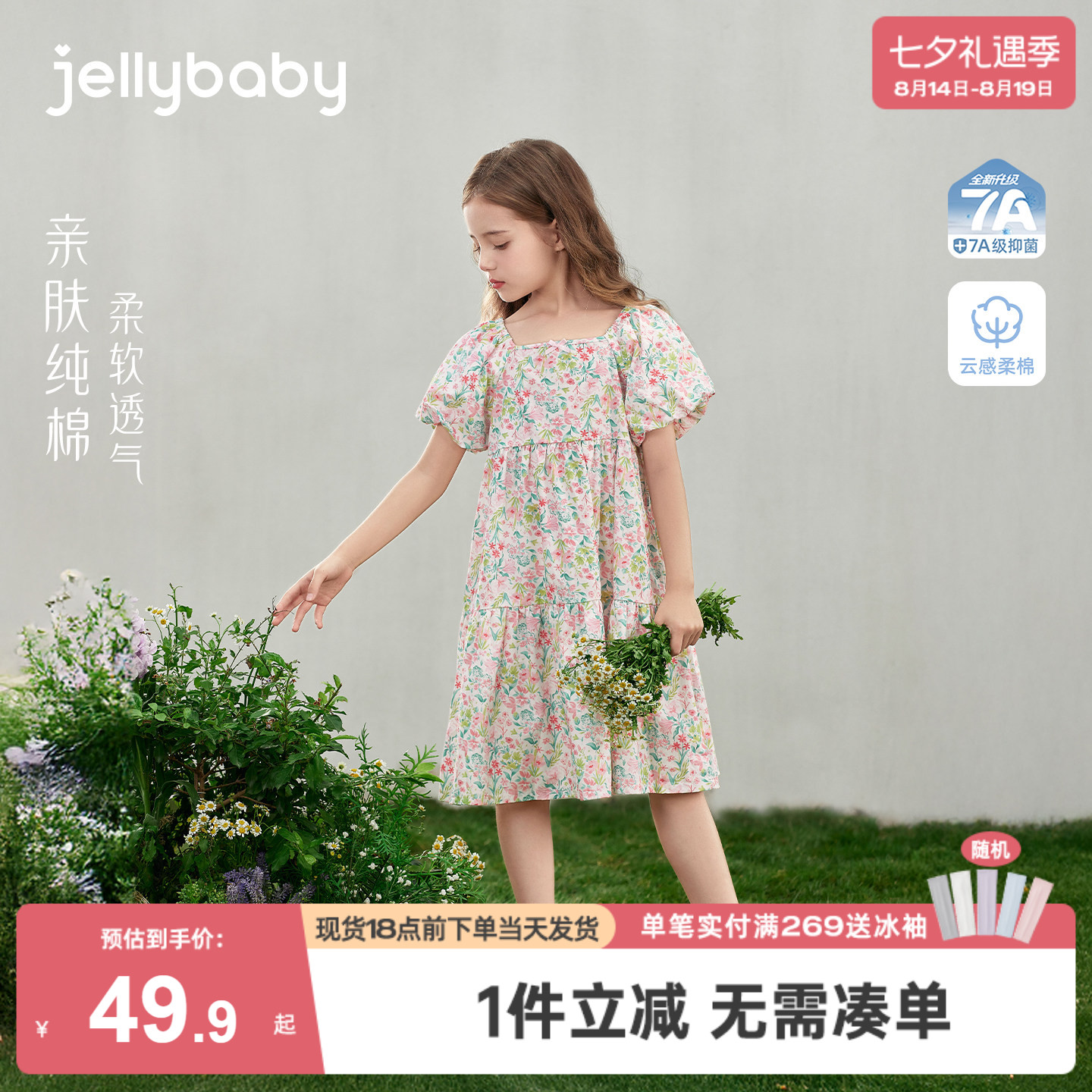 杰里贝比女童纯棉薄款印花连衣裙
