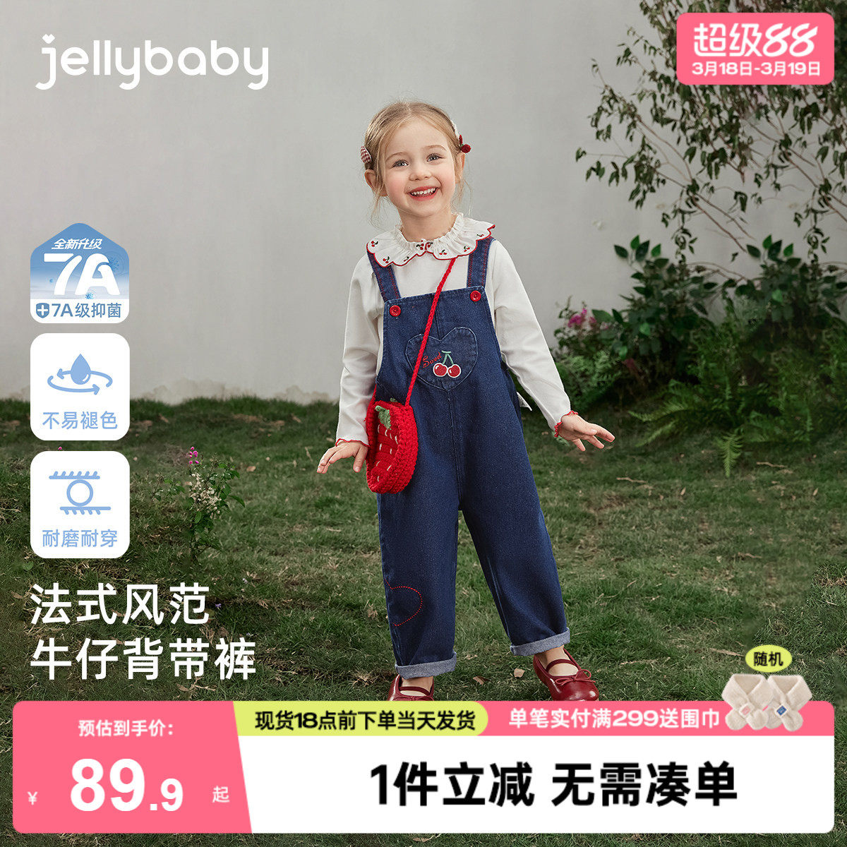 [抗菌]女童牛仔背带裤春季新款休闲童装耐磨百搭长裤花边儿童裤子