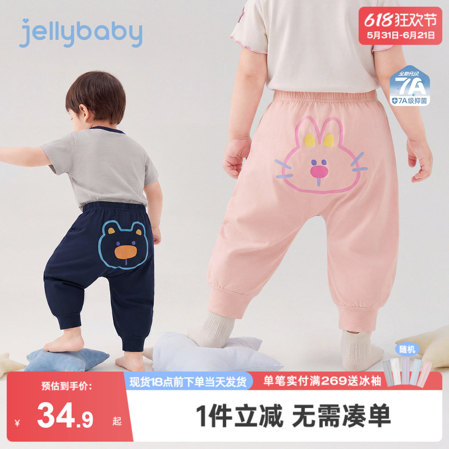jellybaby儿童防蚊裤2026夏季男童大PP裤女童束脚裤薄款宝宝裤子