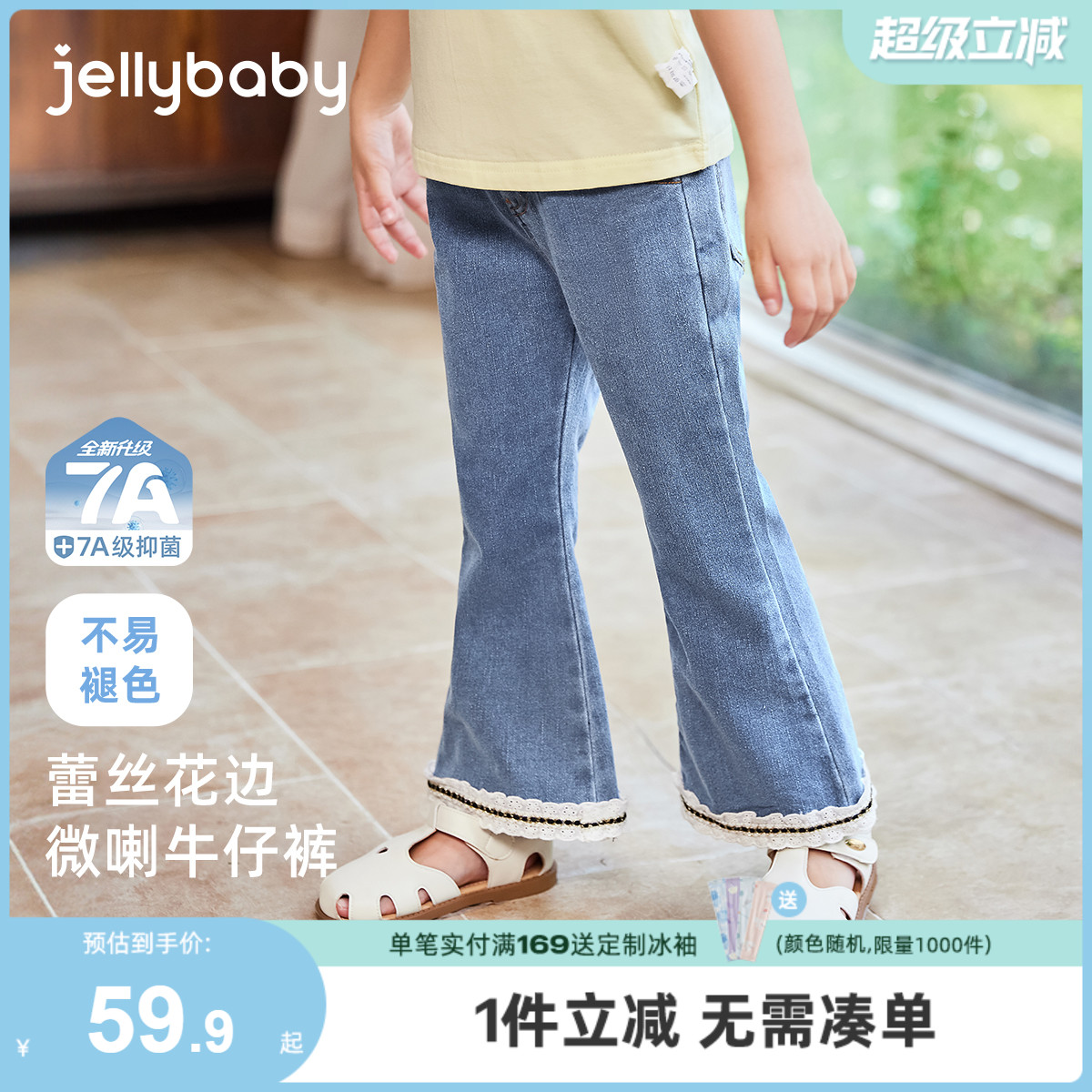 [7A抗菌]女童牛仔裤宝宝夏季微喇长裤洋气小童百搭裤儿童夏装裤子