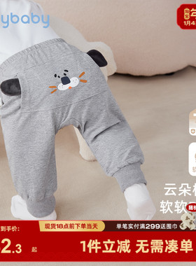 【7A抗菌】婴儿大pp裤女婴童可爱长裤男宝哈伦裤冬装宝宝裤子