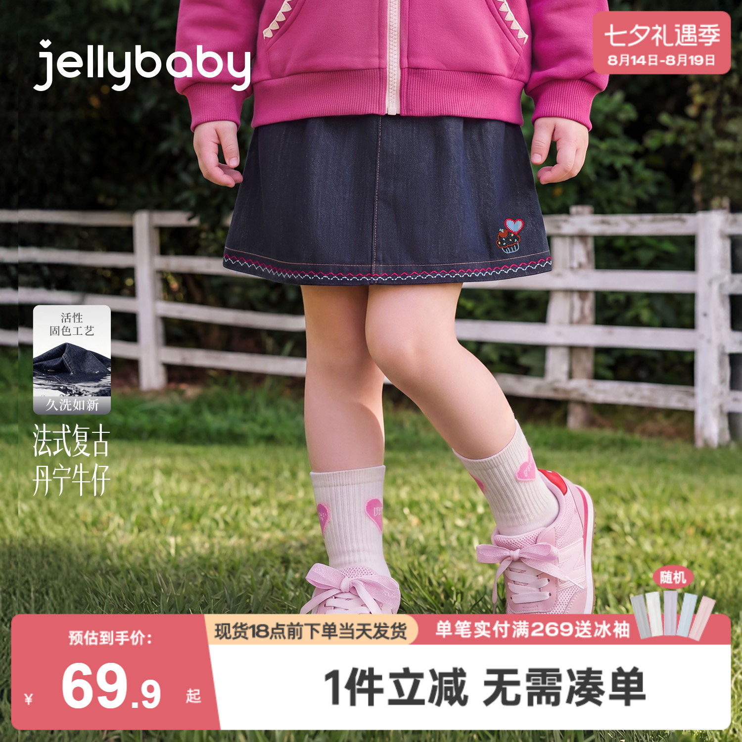 jellybaby女童牛仔裙秋季新款刺绣儿童半身裙女宝宝秋装大童裙子