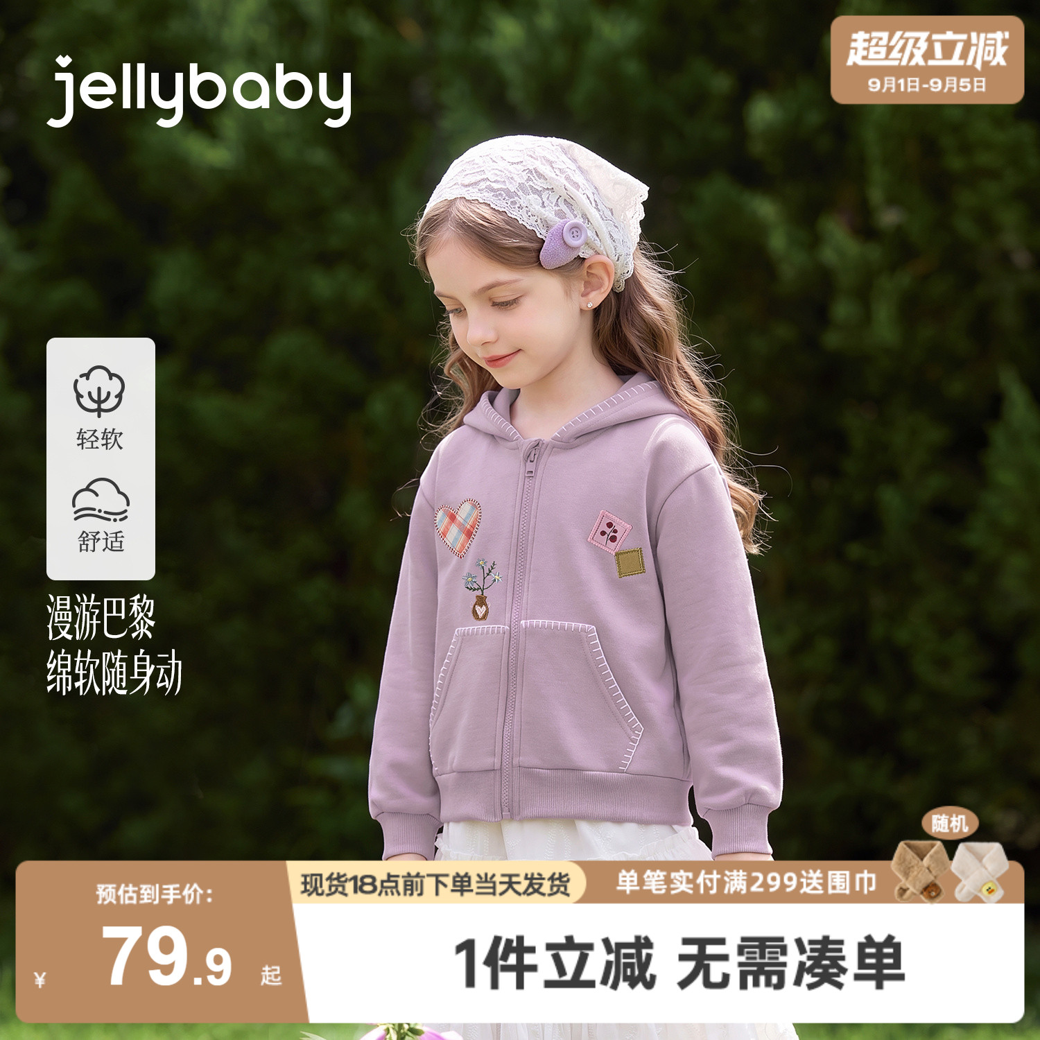 jellybaby儿童法式外套宝宝秋装女小童衣服春秋上衣女童紫色开衫