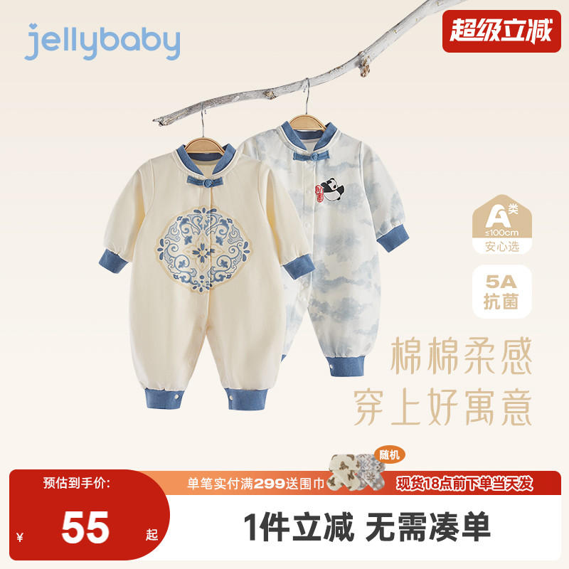 [抗菌]婴儿连体衣冬季男新生儿国风哈衣婴童冬装爬服百天宝宝衣服