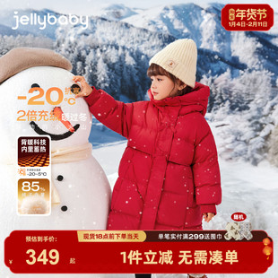 [三防抑菌远红外]羽绒服女宝长款女大童鸭绒红色上衣儿童秋冬外套