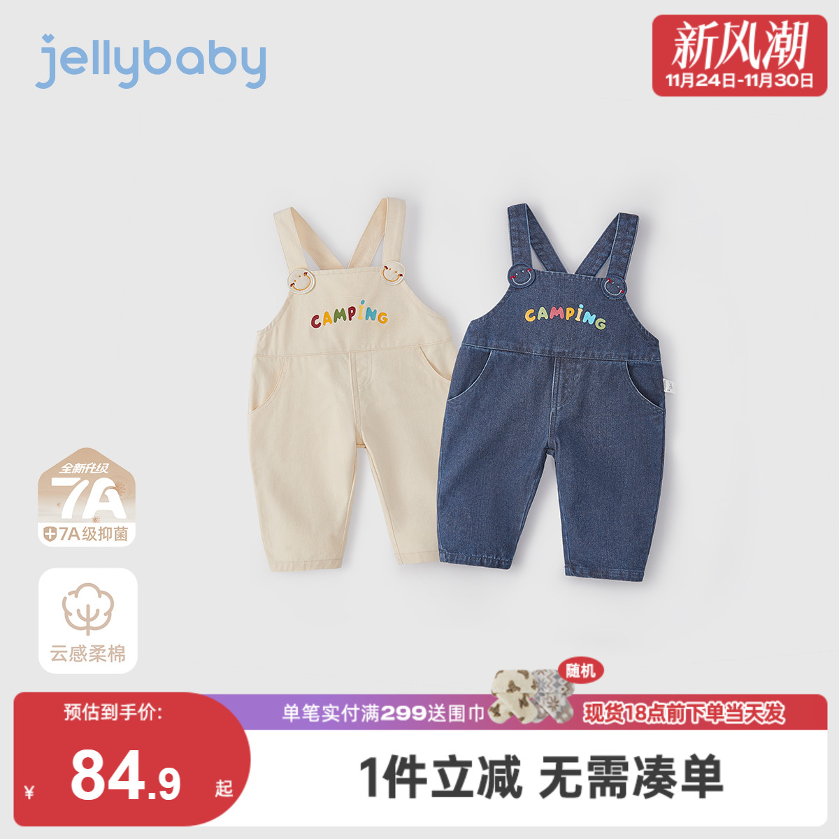 [7A抗菌]儿童背带裤宝宝冬季牛仔休闲裤男童户外长裤冬装女童裤子