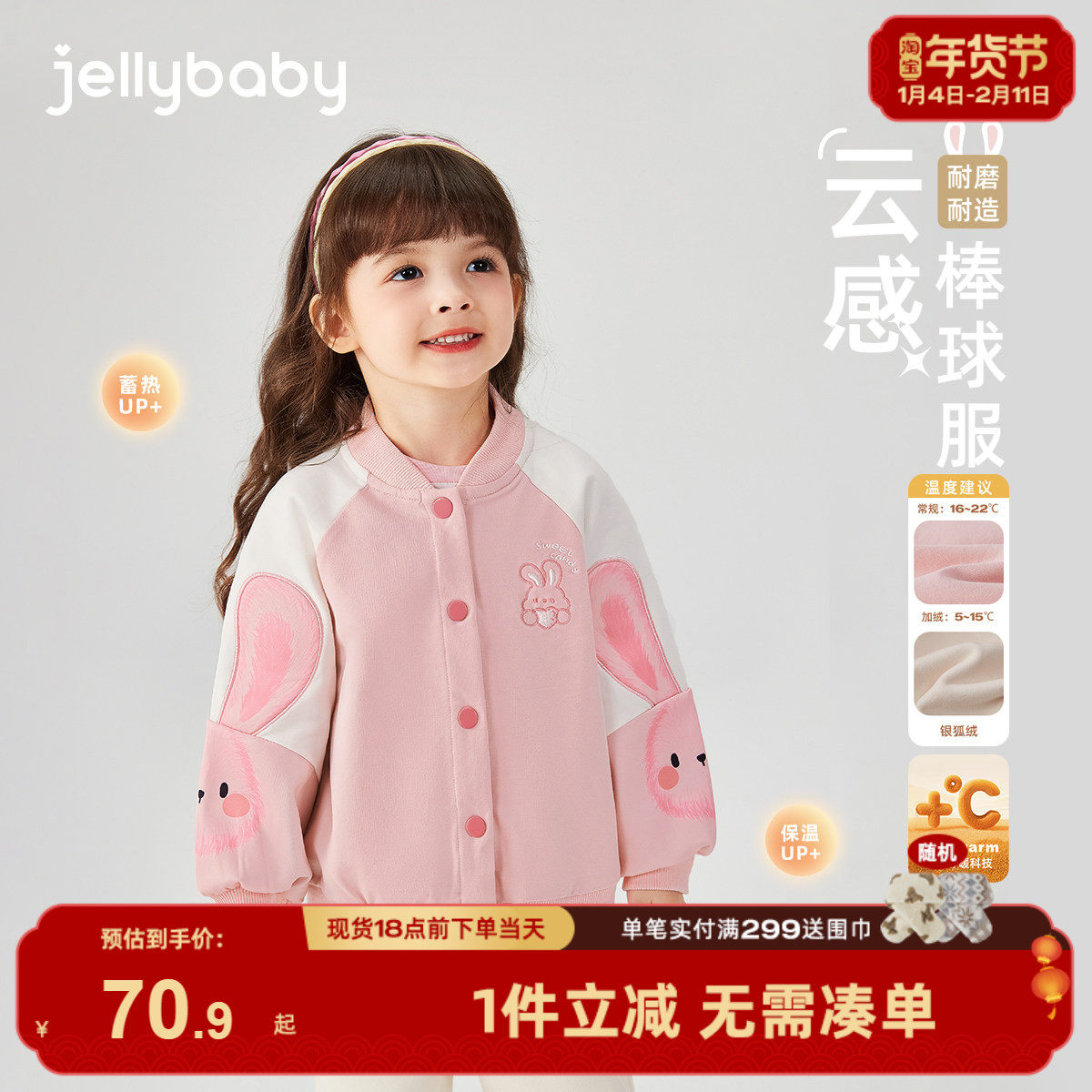 【7A抗菌】女童棒球服冬季可爱小童春秋运动儿童外套宝宝冬装