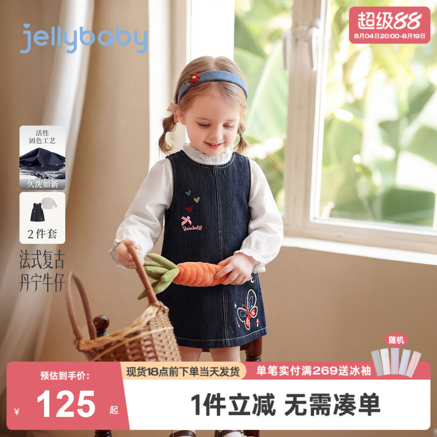 jellybaby女童套装儿童衬衫小童牛仔连衣裙秋季小女孩宝宝两件套