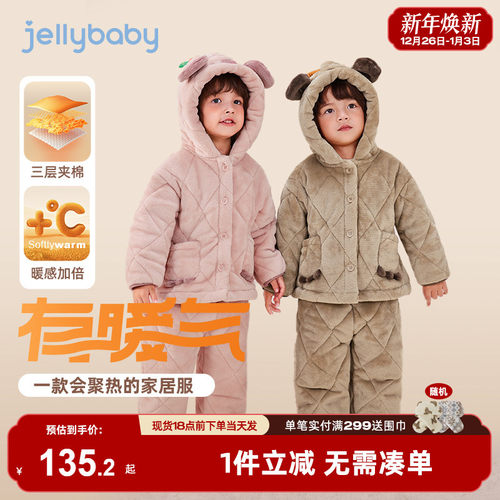 [远红外锁温]女童家居服男童加绒两件套夹棉加厚睡衣儿童秋冬套装