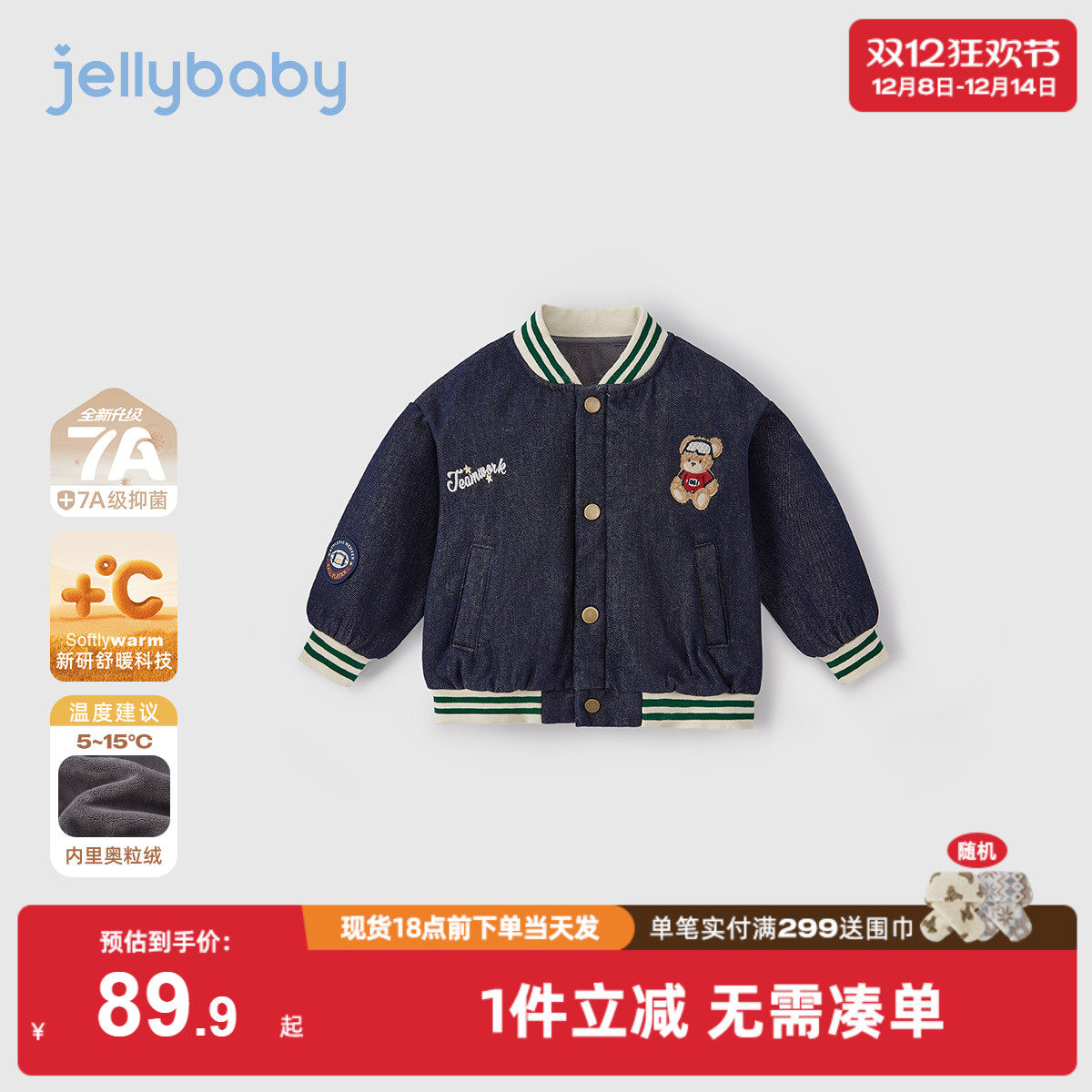 【2025秋冬新品】儿童牛仔外套男童时尚撞色加绒棒球服男宝宝衣服