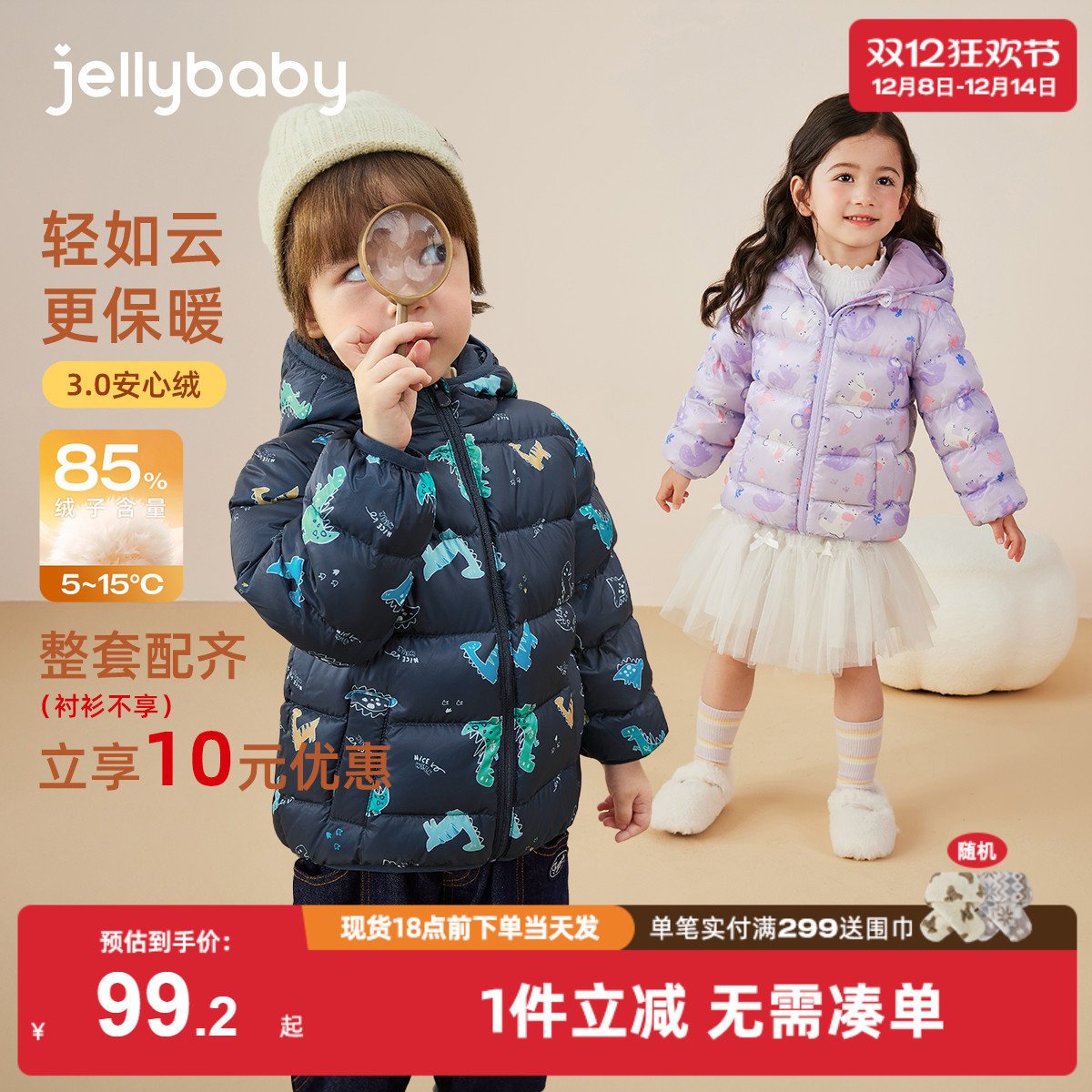 [整套购立减]男童排骨羽绒服女童冬连帽外套鸭绒轻薄保暖2025新款