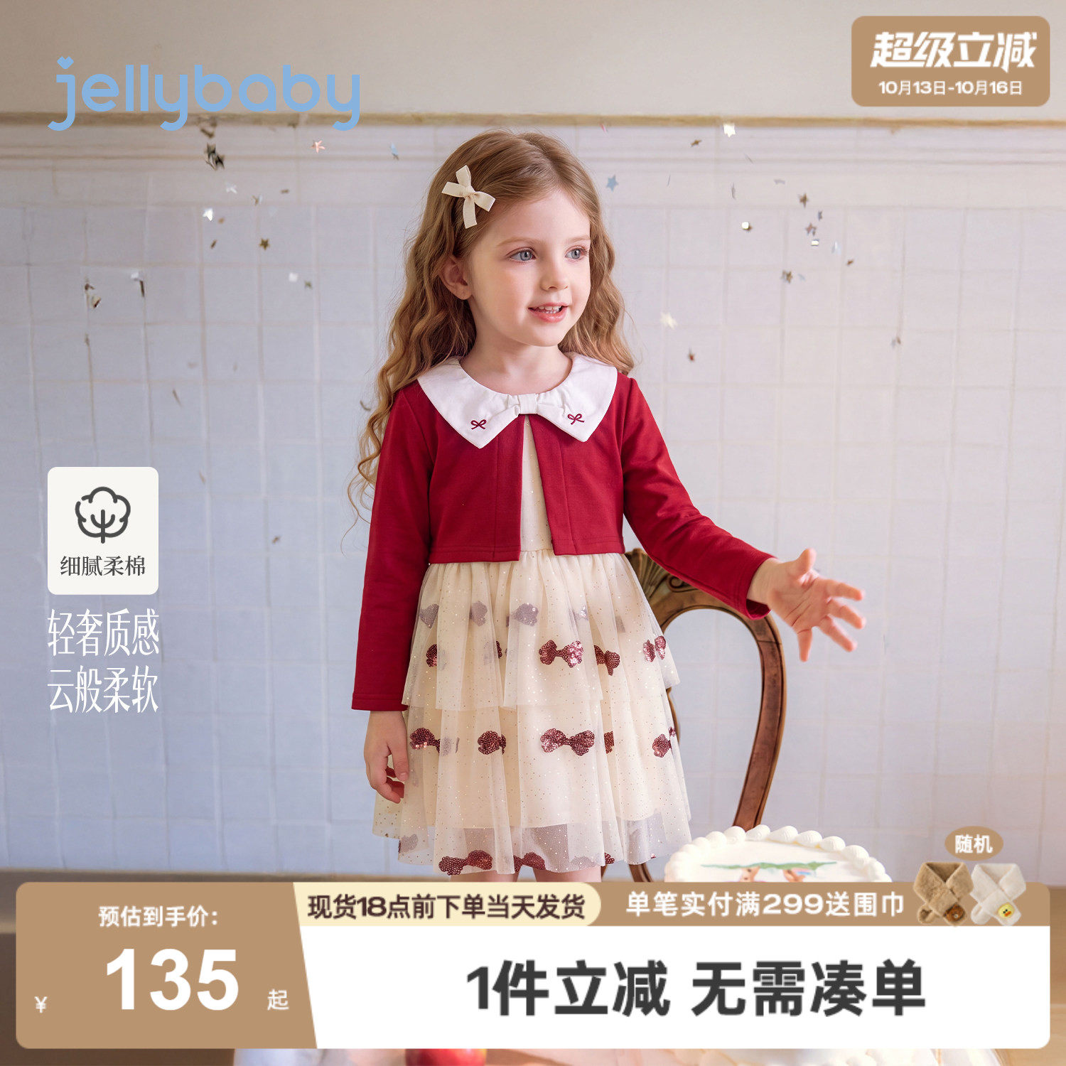 jellybaby女童连衣裙2026秋季小童精致裙子儿童公主裙5岁宝宝秋装