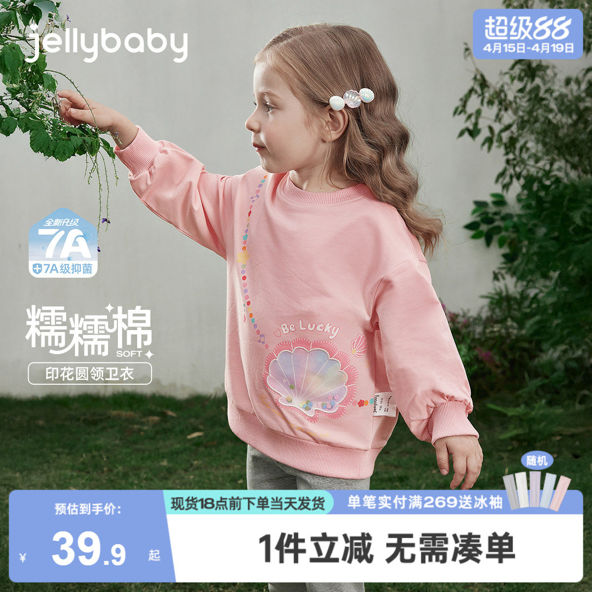 女童卫衣春秋宝宝新款上衣女小童长袖春季打底衫三岁儿童春装新款