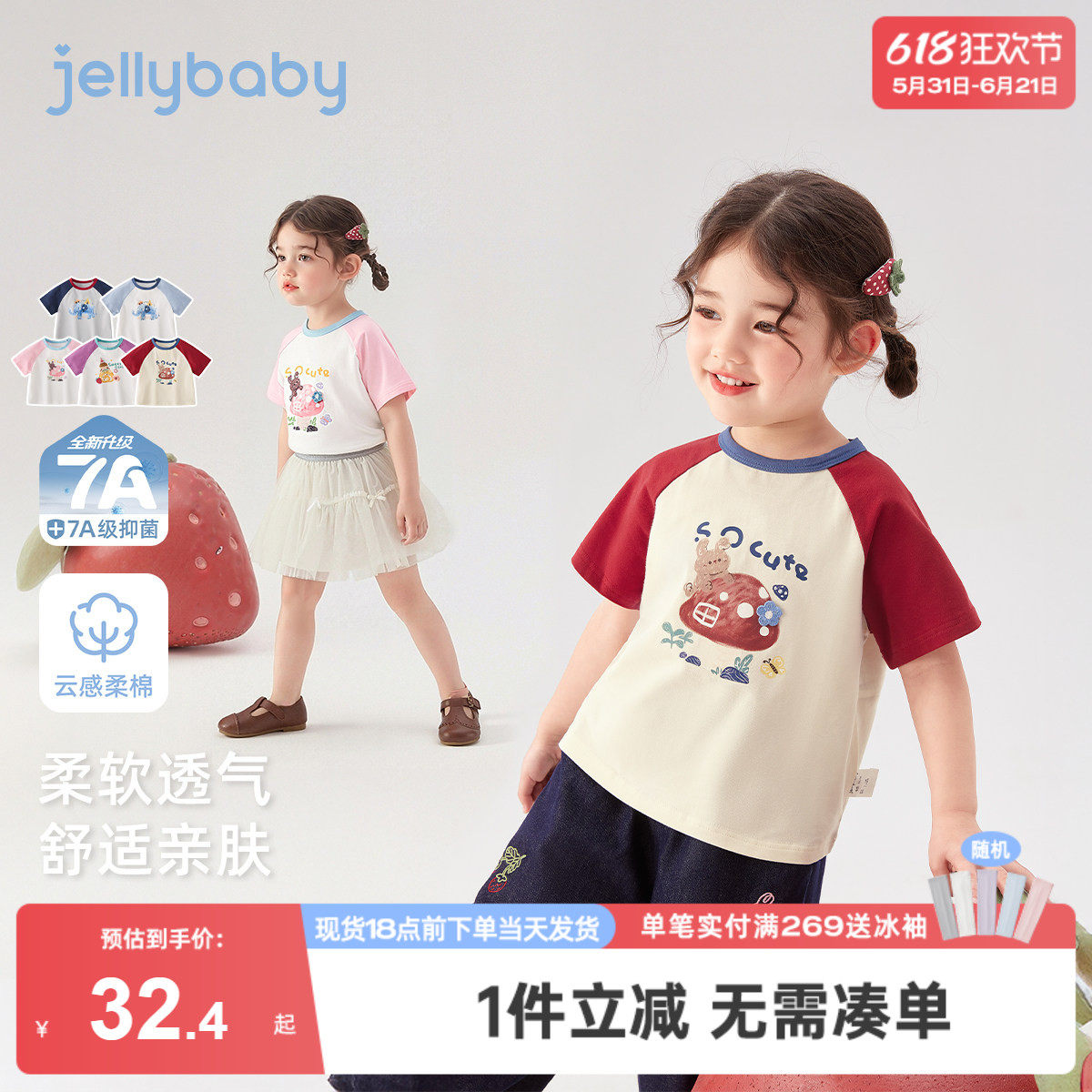 【抗菌】女童t恤宝宝夏季短袖上衣休闲儿童撞色夏款5男童夏装衣服