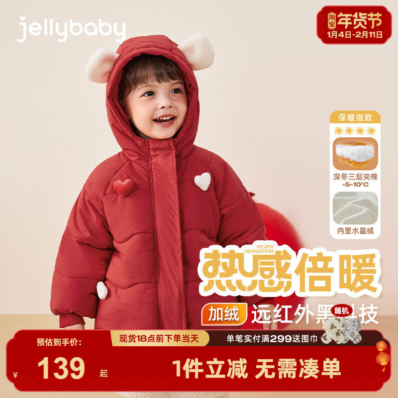 [抗菌锁温]女童冬季洋气棉服小童连帽加绒外套儿童红色宝宝棉袄