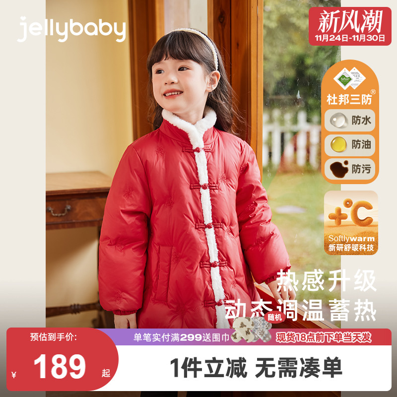 [三防抑菌蓄温]女童羽绒服大童保暖加厚外套儿童国风红色宝宝冬装