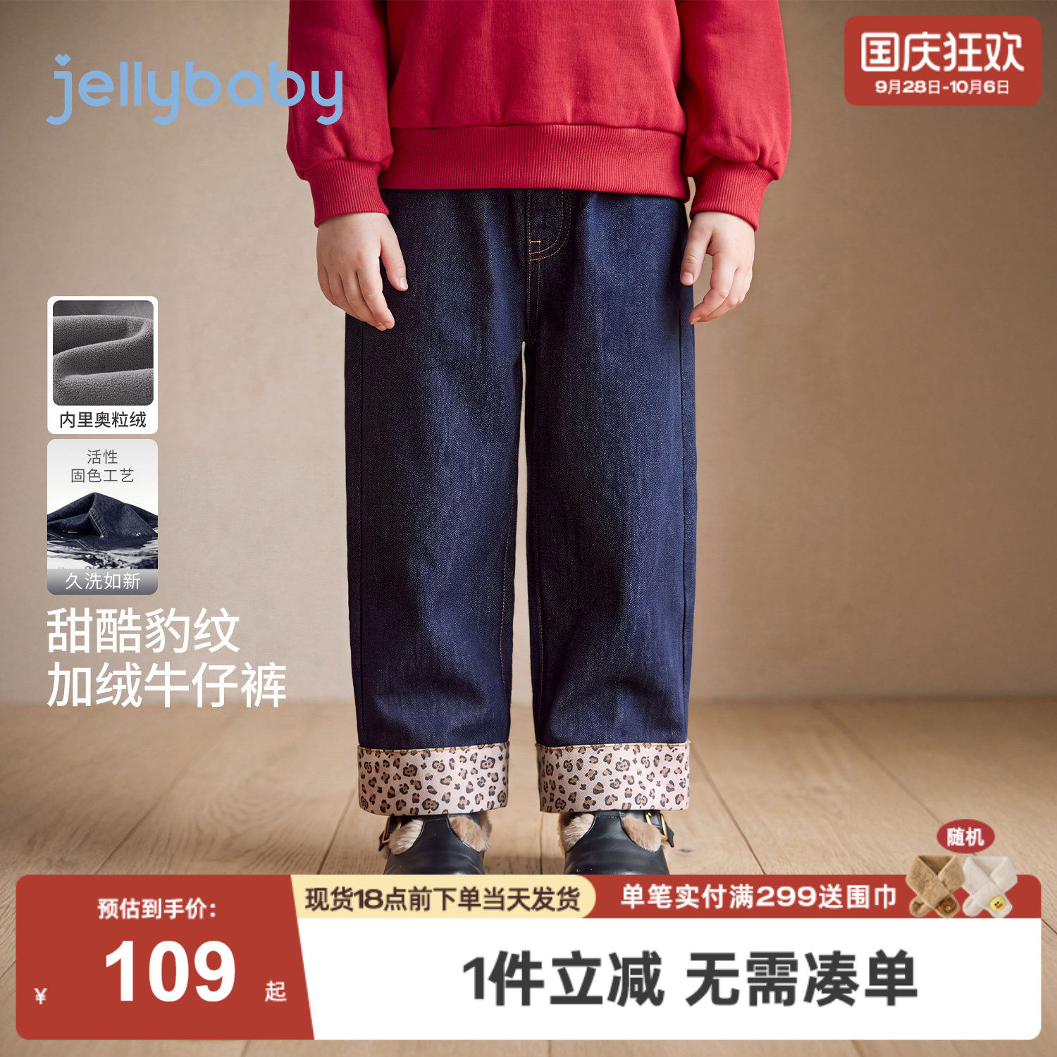 jellybaby女童牛仔裤冬季加绒保暖5岁宝宝冬装洋气女孩儿童裤子潮