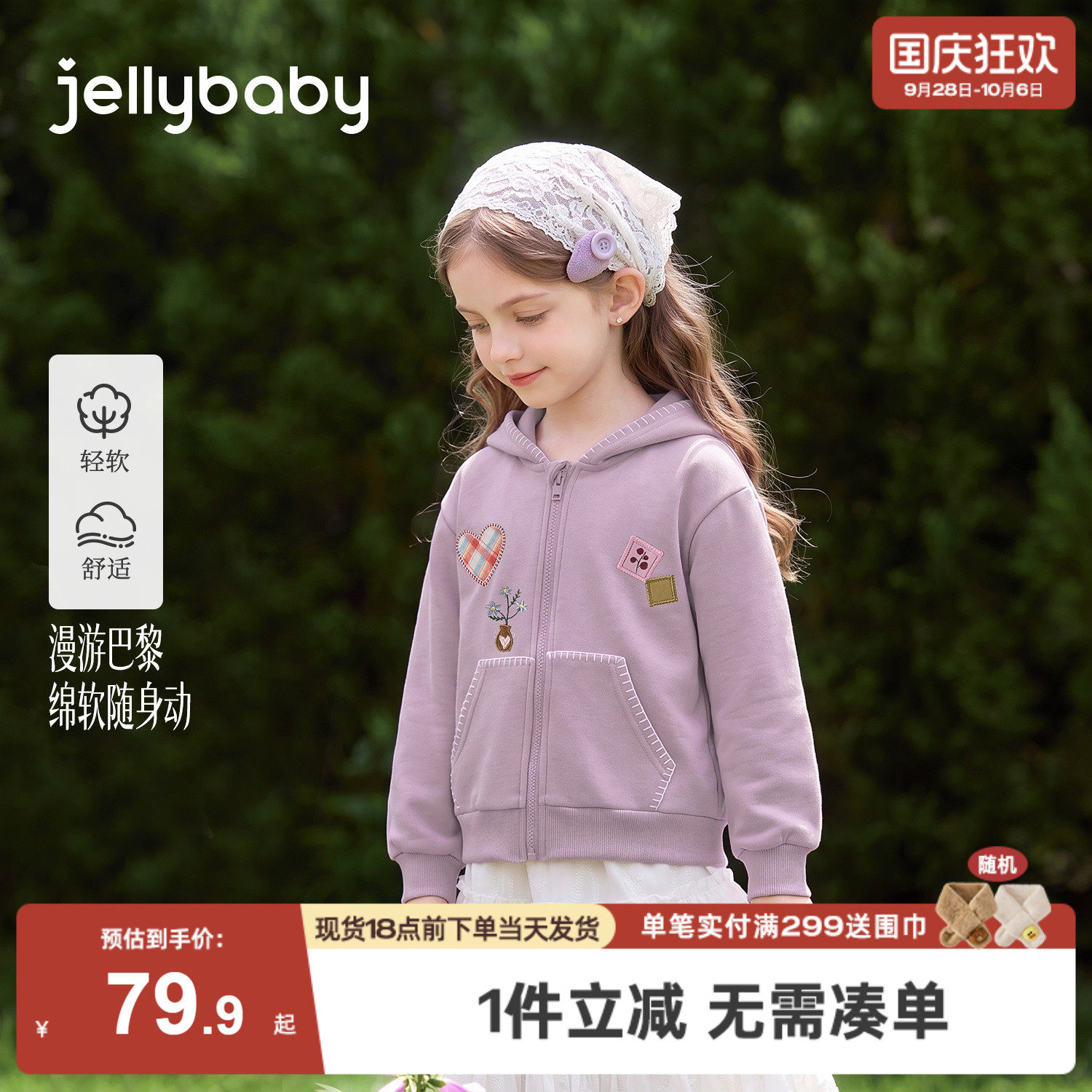 jellybaby儿童法式外套宝宝秋装女小童衣服春秋上衣女童紫色开衫