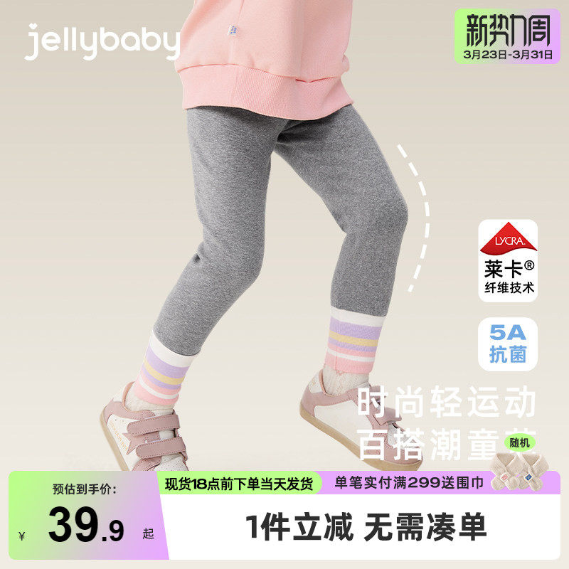 [抗菌锁温]女童春秋打底裤子外穿薄绒加厚时尚长裤冬季休闲裤冬装