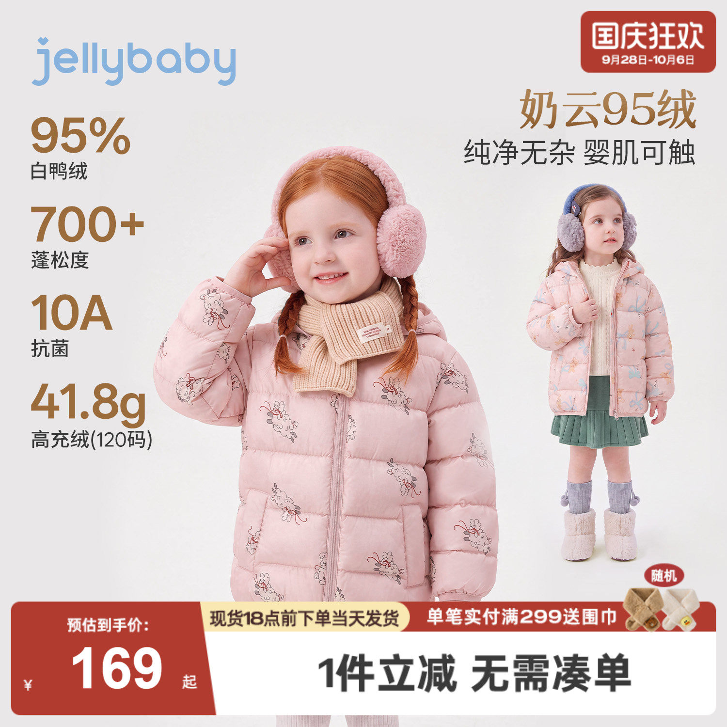 杰里贝比女童轻薄羽绒服女宝宝秋装开衫2026深秋冬装儿童秋冬外套