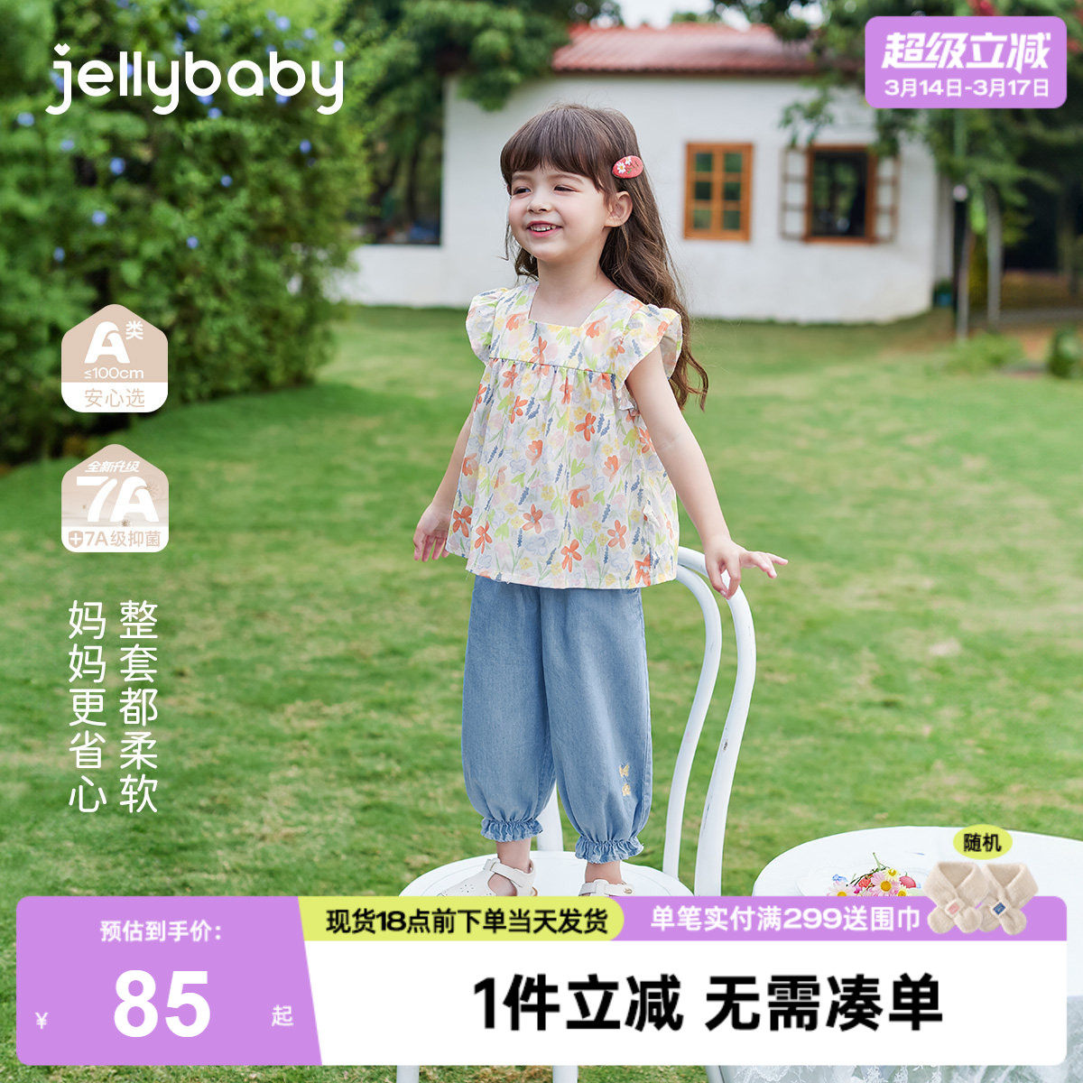 女童夏装2026新款洋气套装宝宝法式碎花时髦衣服潮儿童夏季两件套