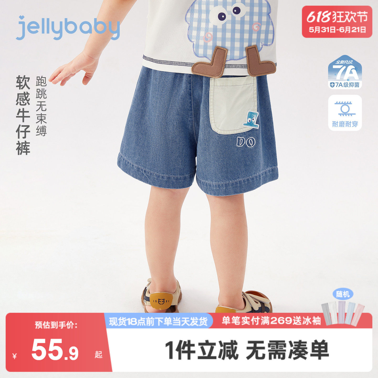 jellybaby儿童牛仔裤夏季百搭男童短裤耐磨小童薄款休闲宝宝裤子