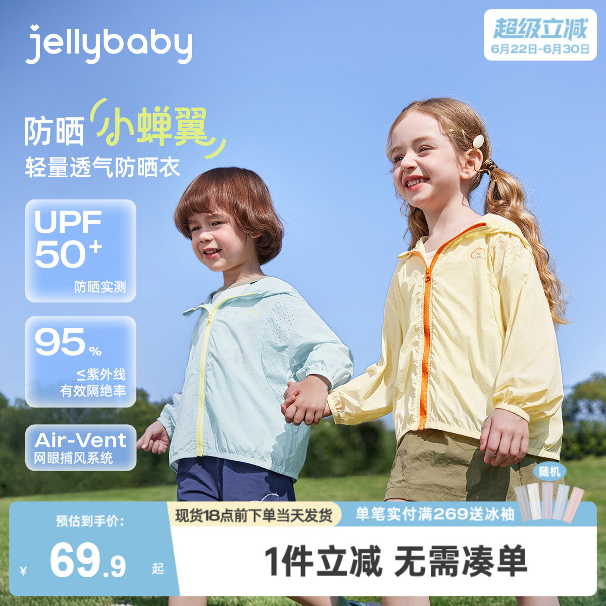 【防紫外线】儿童防晒服夏季女童空调服夏男童夏装新款宝宝外套