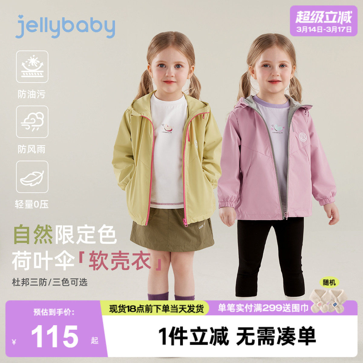 [7A抑菌]儿童外套女童春季多色衣服男童连帽休闲运动上衣宝宝春装