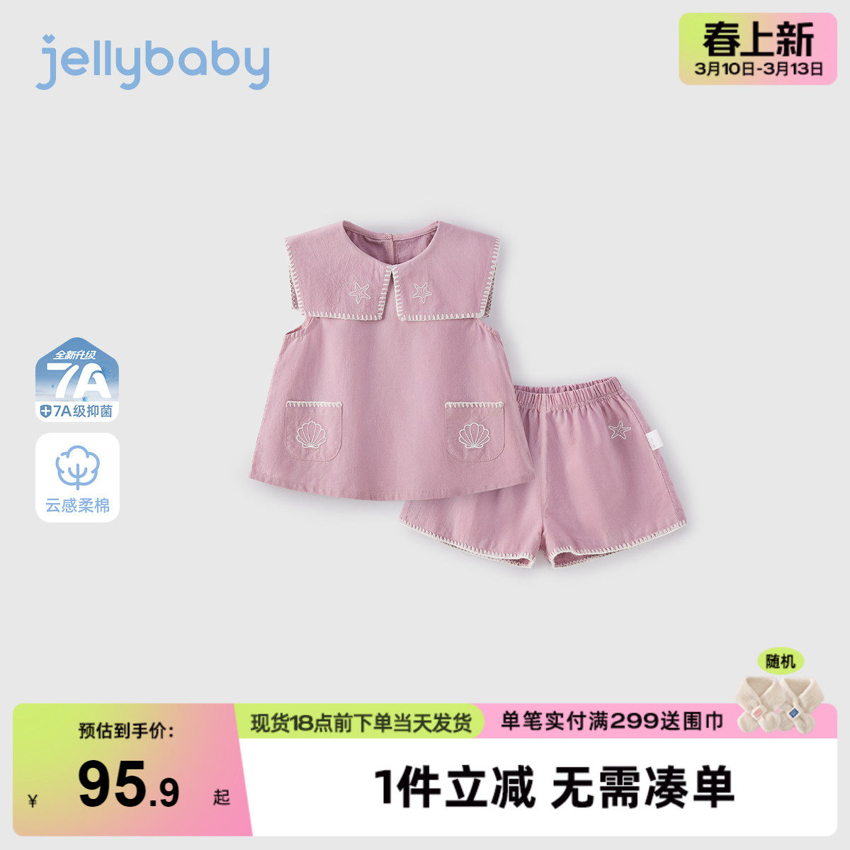 [2026夏季新品]女童套装小童洋气上衣短裤夏装纯棉宝宝背心两件套