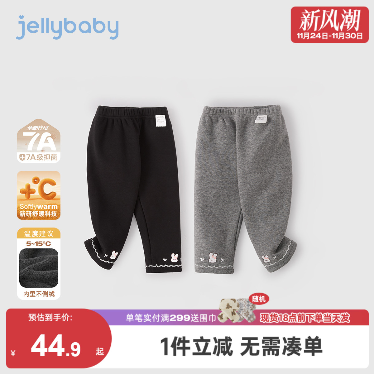 [抗菌远红外]打底裤女童秋冬宝宝加绒休闲裤小童冬装儿童裤子女孩