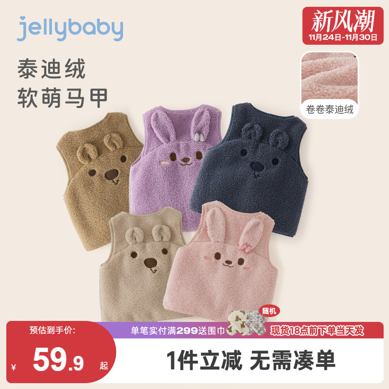 儿童泰迪绒背心男童深秋2025婴儿保暖宝宝马夹冬装女童马甲秋冬款