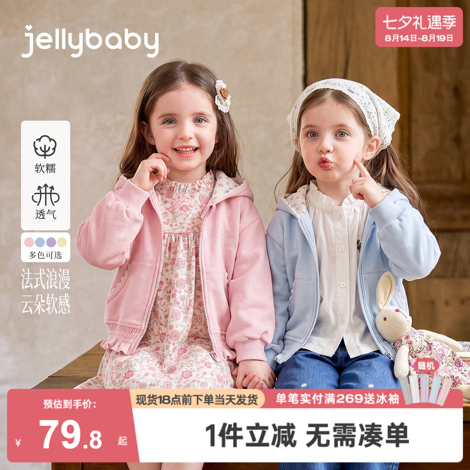 jellybaby女童外套秋季新款儿童卫衣连帽小童上衣花边女宝宝秋装