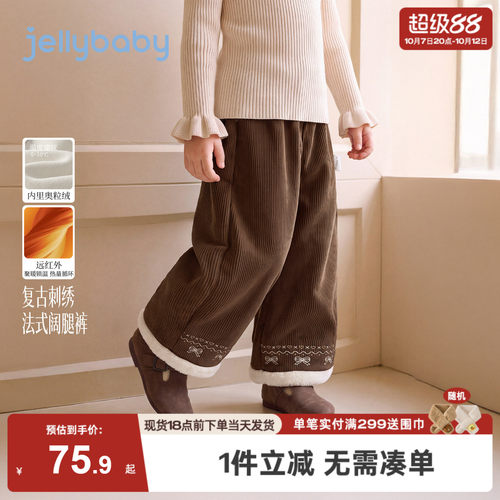 杰里贝比女童裤子厚款2026秋季新款儿童阔腿裤加绒保暖女宝宝秋装