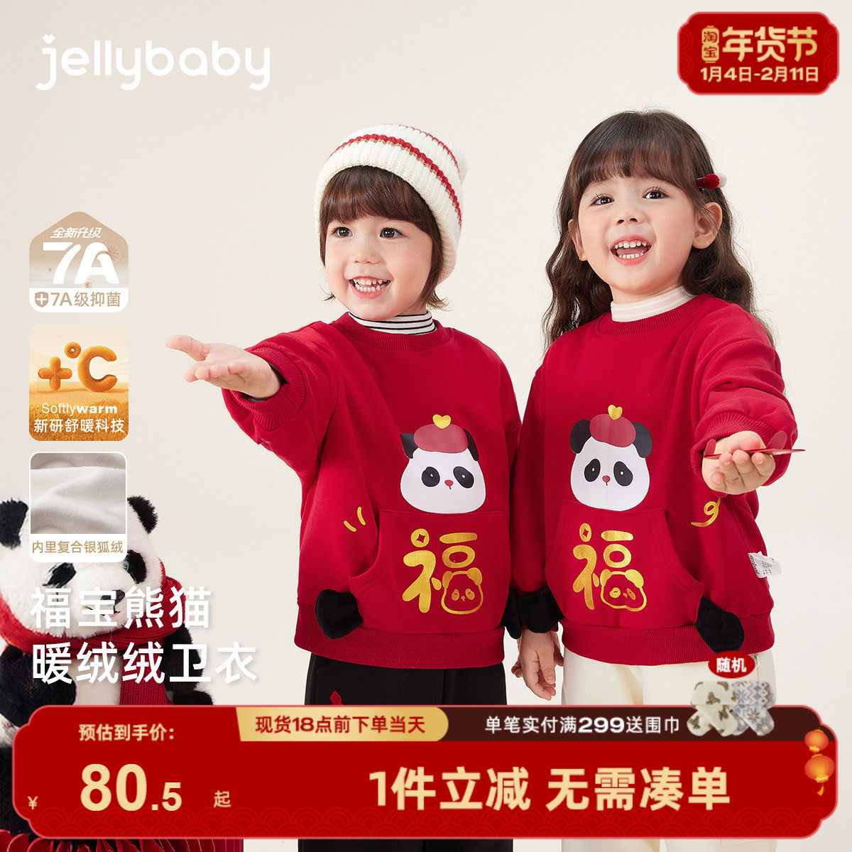 儿童拜年卫衣春秋宝宝冬装男童新年红色上衣新款小女童打底衫冬季