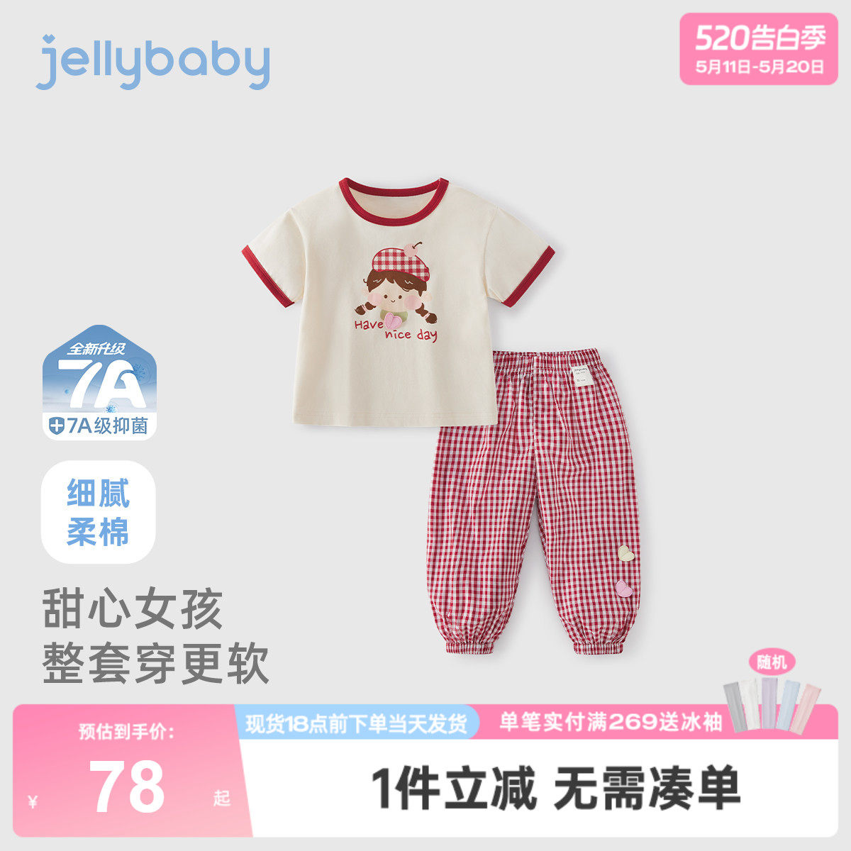 [7A抗菌]女童夏天套装宝宝撞色圆领上衣小童甜美夏装儿童短袖长裤